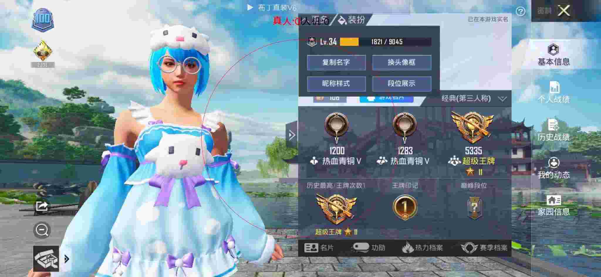 和平精英透视自瞄 - 和平精英玩外挂的超神玩家辅助预览图